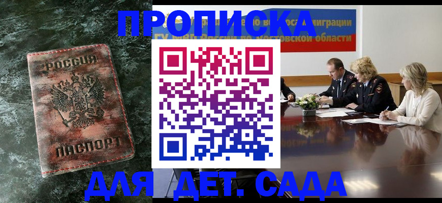 прописка поиск в Называевске