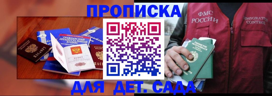 временная регистрация в квартире в Называевске